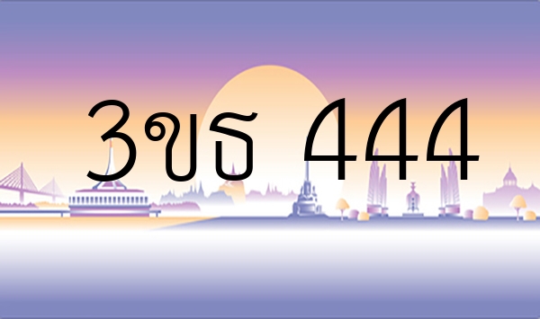 3ขธ 444